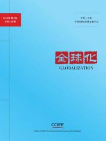 全球化杂志